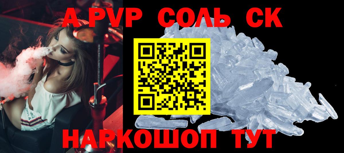 Alfa_PVP VHQ Прохладный