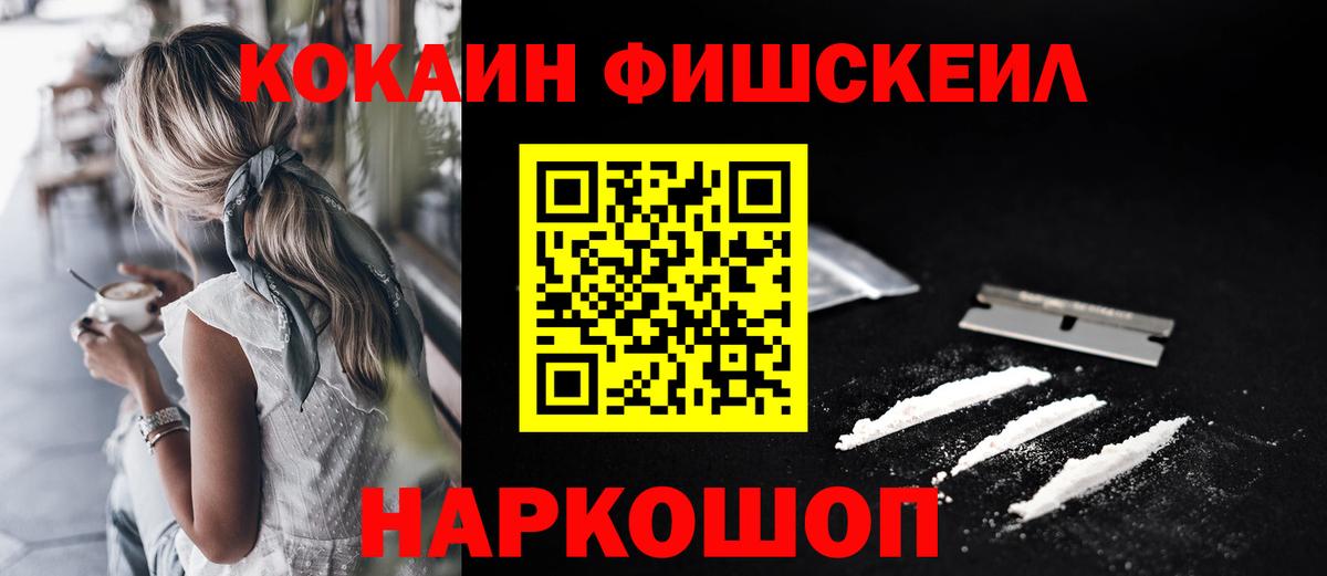 Прохладный  Кокаин VHQ  Cocaine VHQ  Cocaine  Вход с VPN 