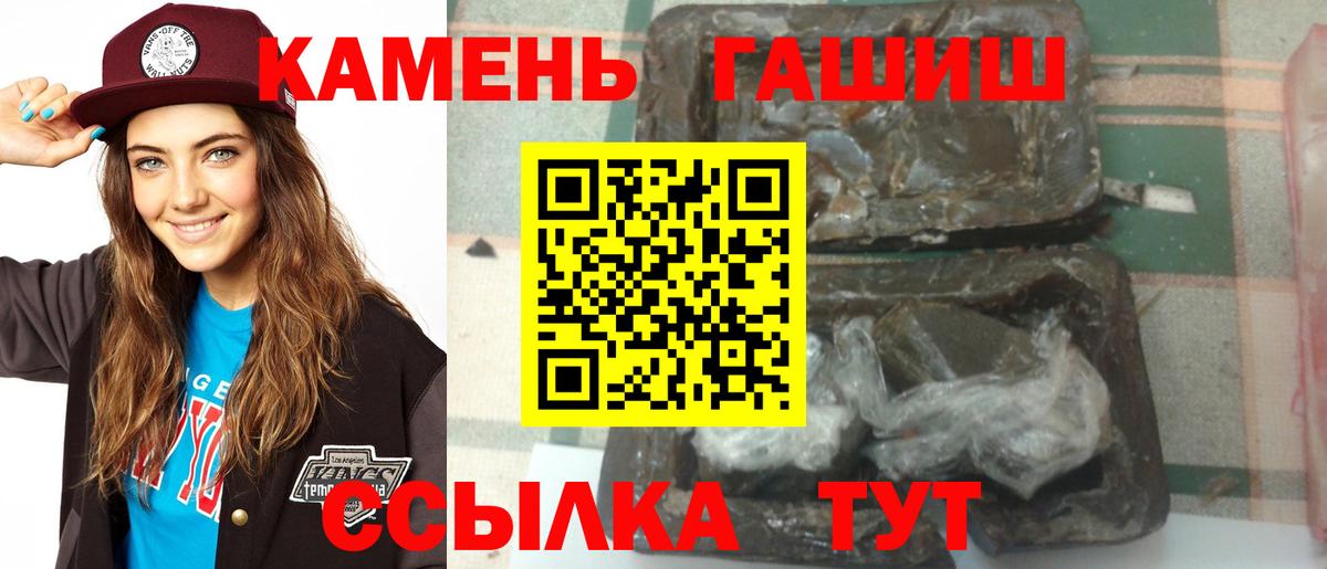 ГАШ 40% ТГК  ГАШИШ VHQ  Прохладный  Вход с VPN 