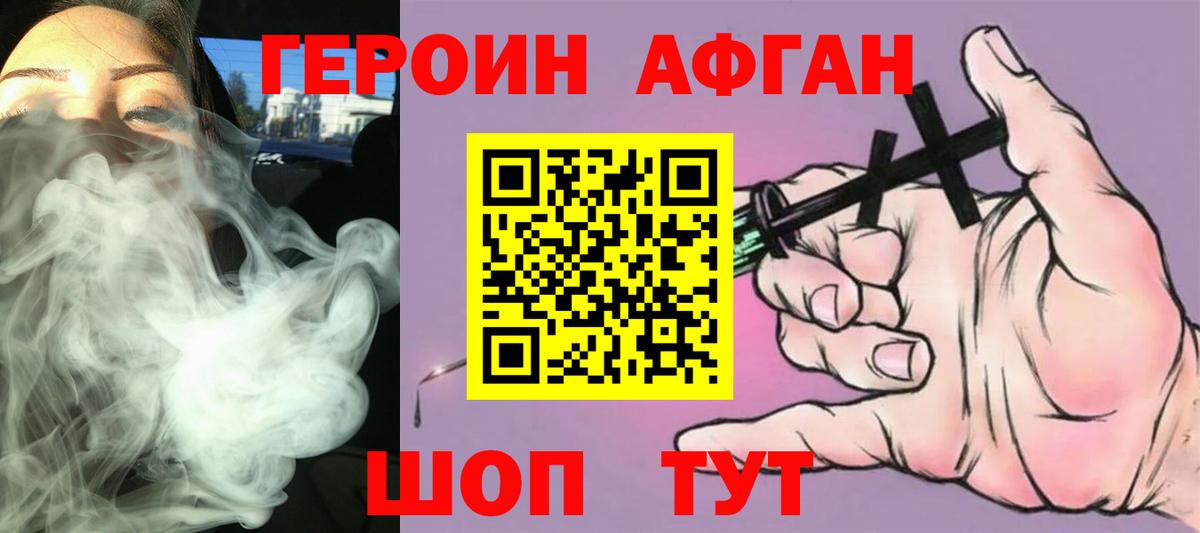 Прохладный  ГЕРОИН  Вход с VPN  Героин хмурый 