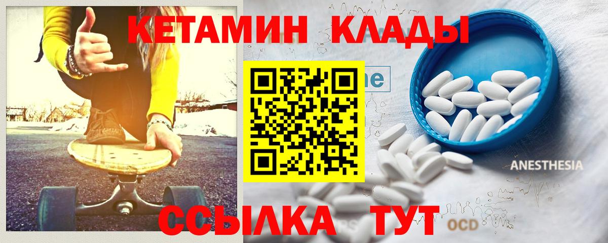 Прохладный  КЕТАМИН ketamine  Вход с VPN  КЕТАМИН ketamine 
