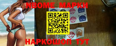 марки nbome Свободный