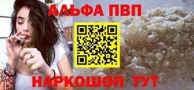 первитин Севастополь