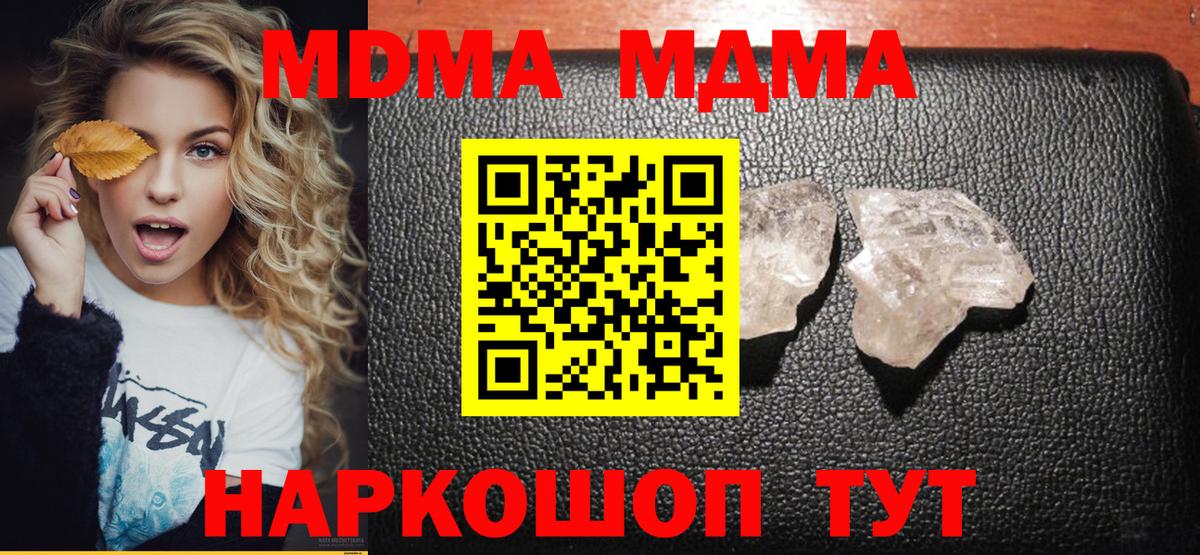 MDMA crystal Прохладный