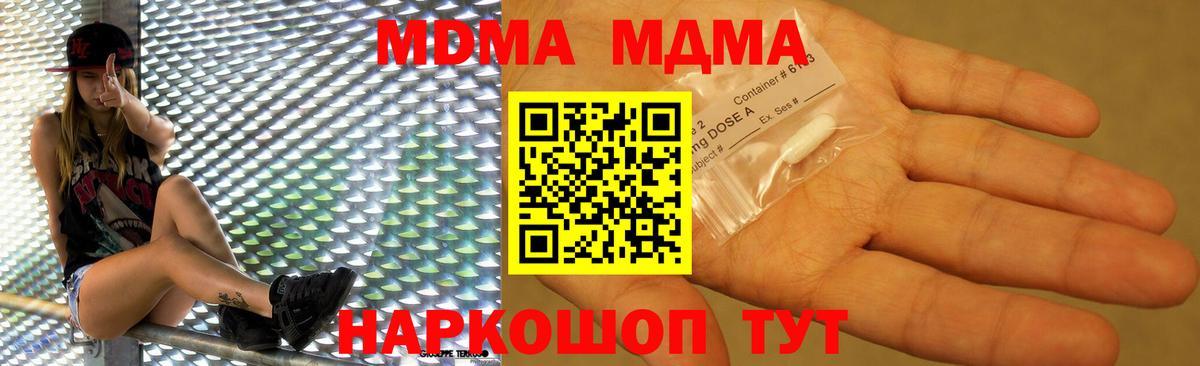 Прохладный  MDMA молли  MDMA  Вход с VPN 