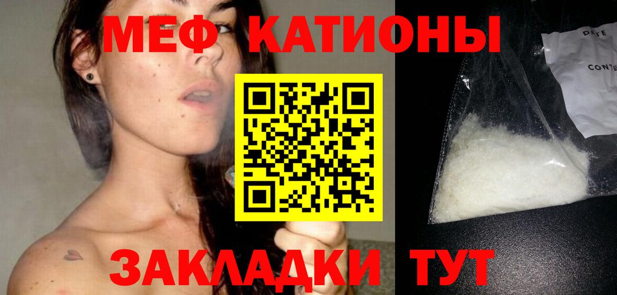 Прохладный  Мефедрон  Вход с VPN  МЯУ-МЯУ мяу мяу  МЕФ кристаллы 