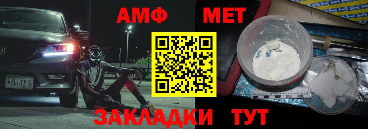 Метамфетамин Methamphetamine  Метамфетамин Methamphetamine  Прохладный  Вход с VPN 