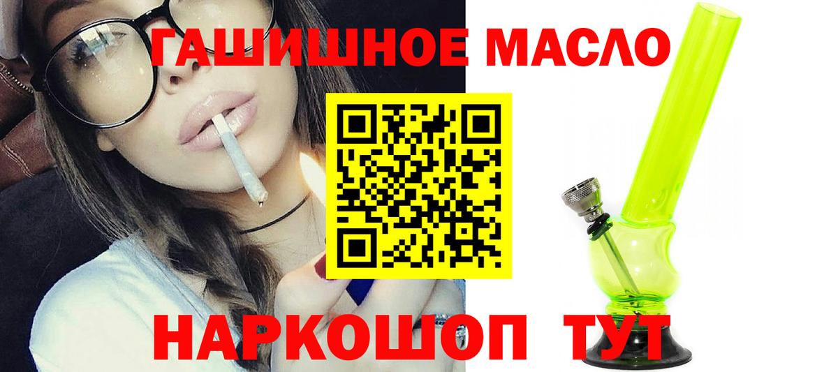 Прохладный  Дистиллят ТГК жижа  Вход с VPN 