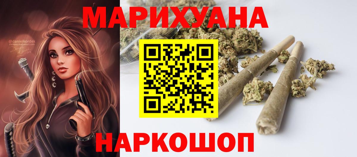 МАРИХУАНА индика Прохладный